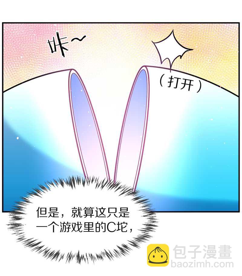 毛球星传说 第91集(1/3)-第91话