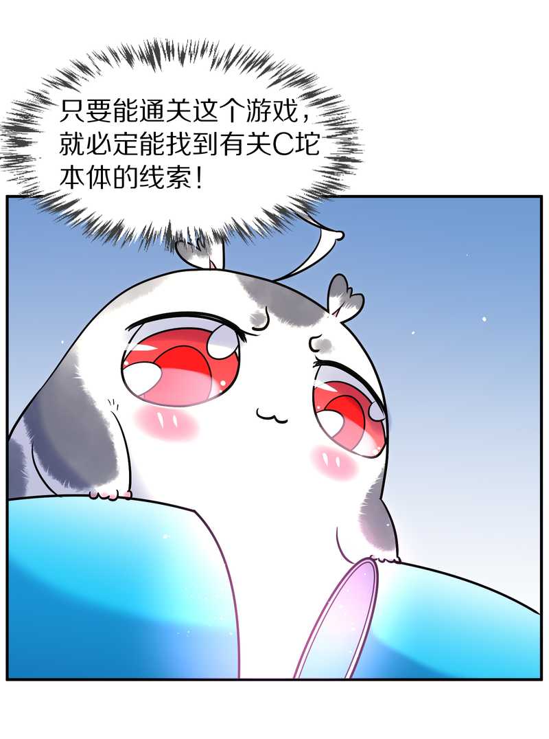 毛球星传说 第91集(1/3)-第91话