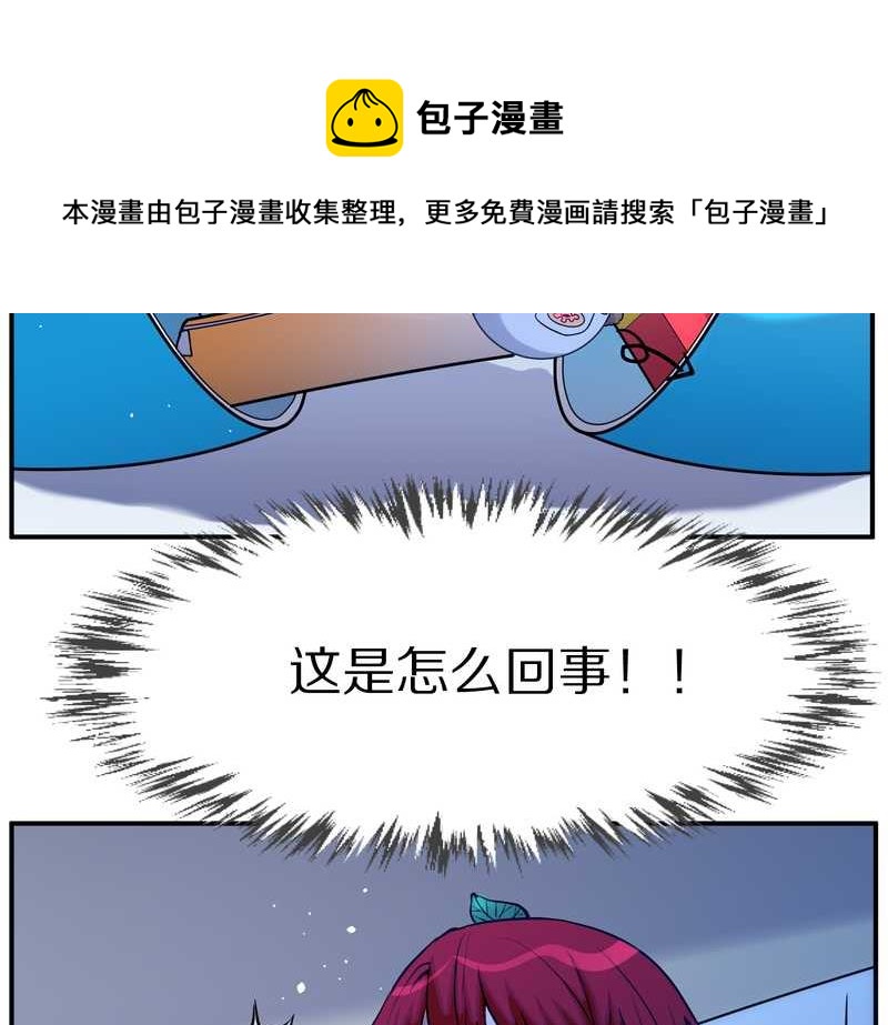 毛球星传说 第91集(1/3)-第91话