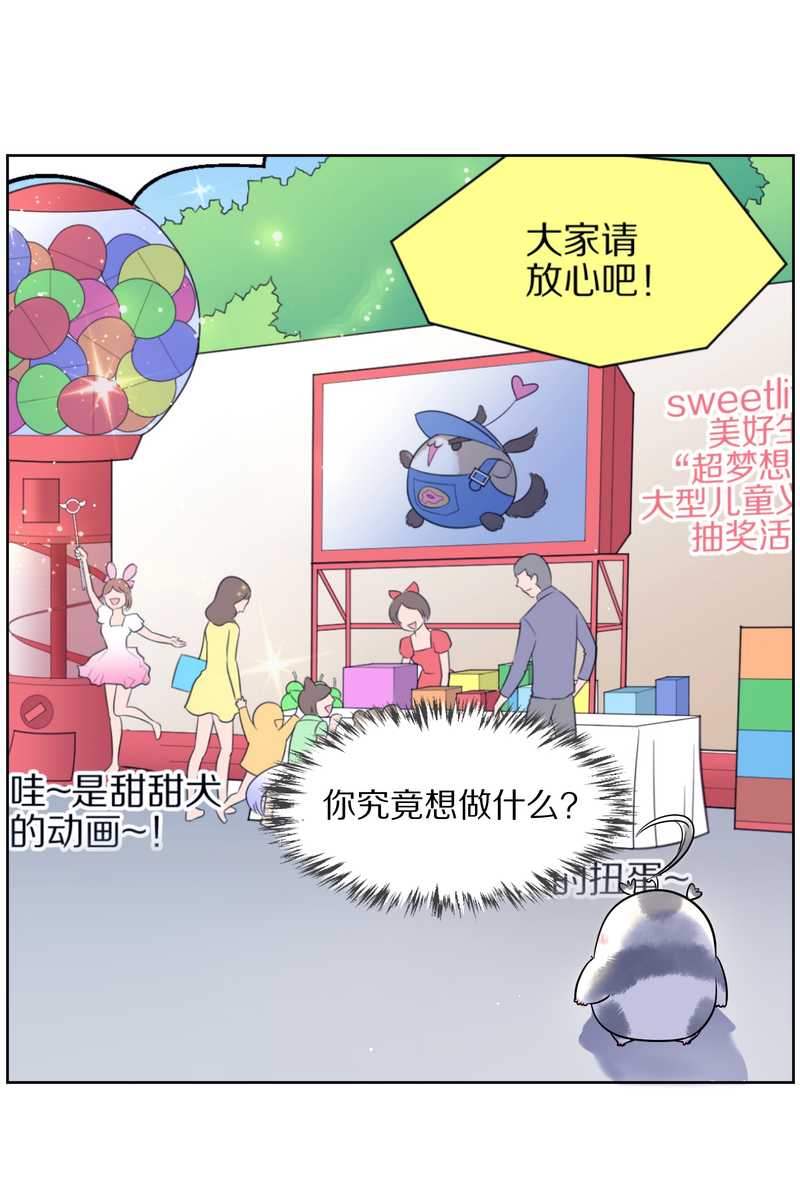 毛球星传说 第91集(1/3)-第91话