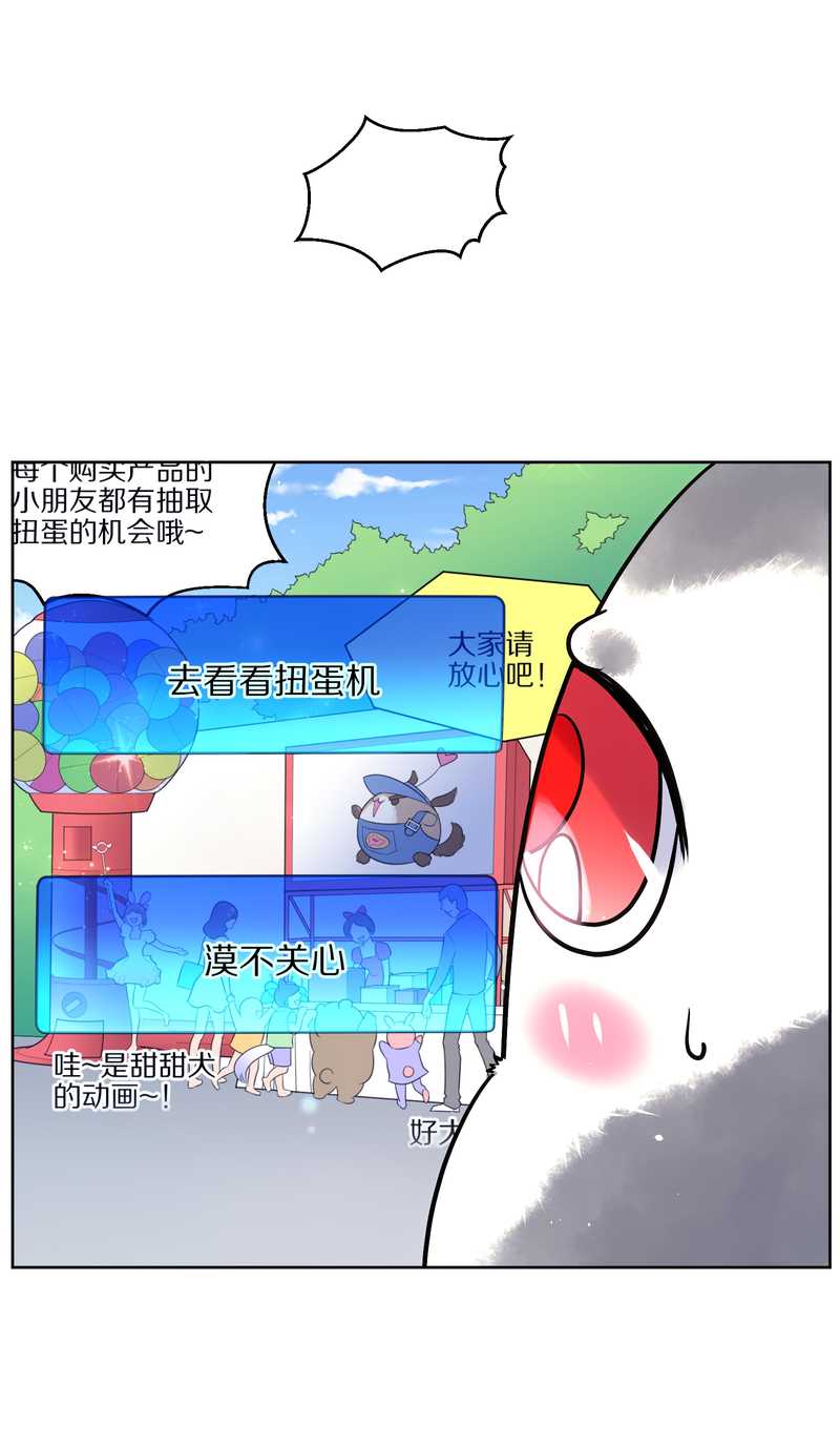 毛球星传说 第91集(1/3)-第91话