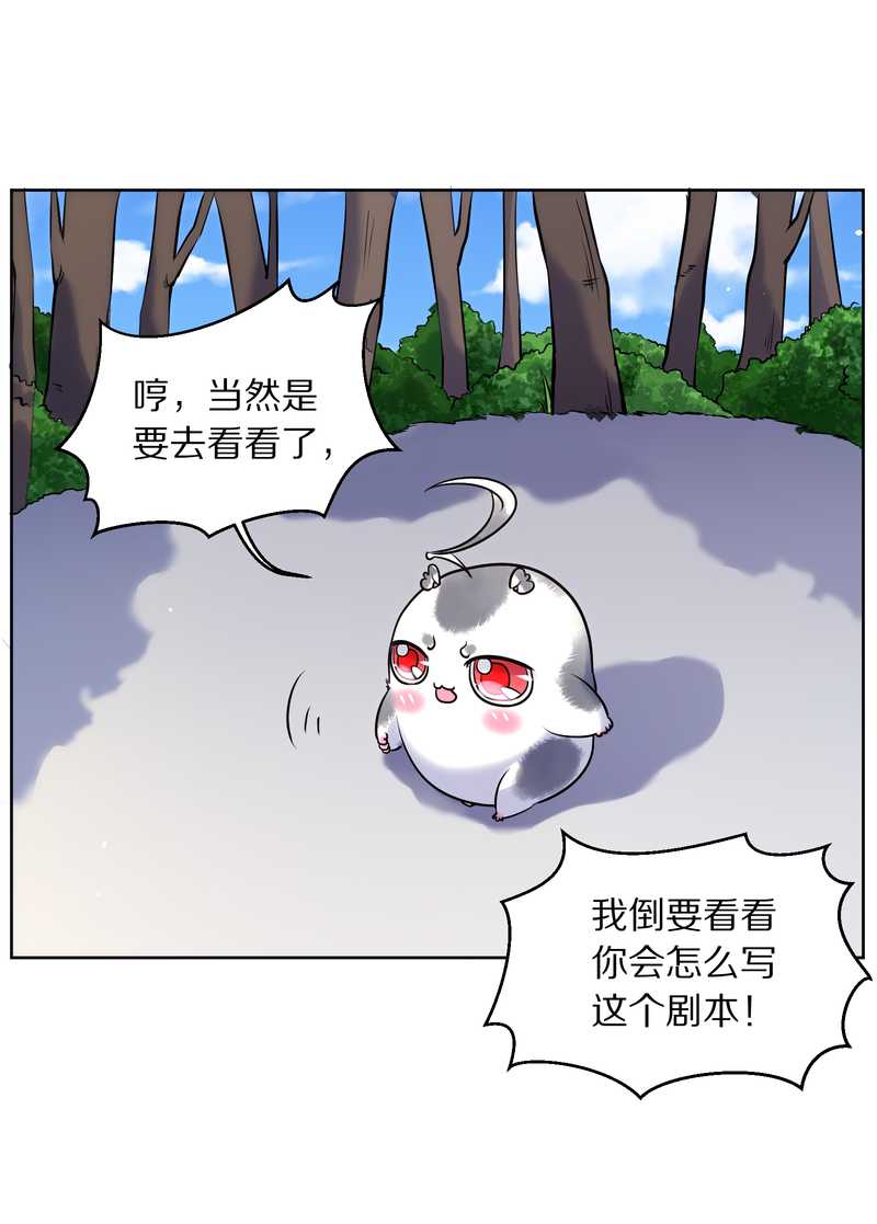 毛球星传说 第91集(1/3)-第91话