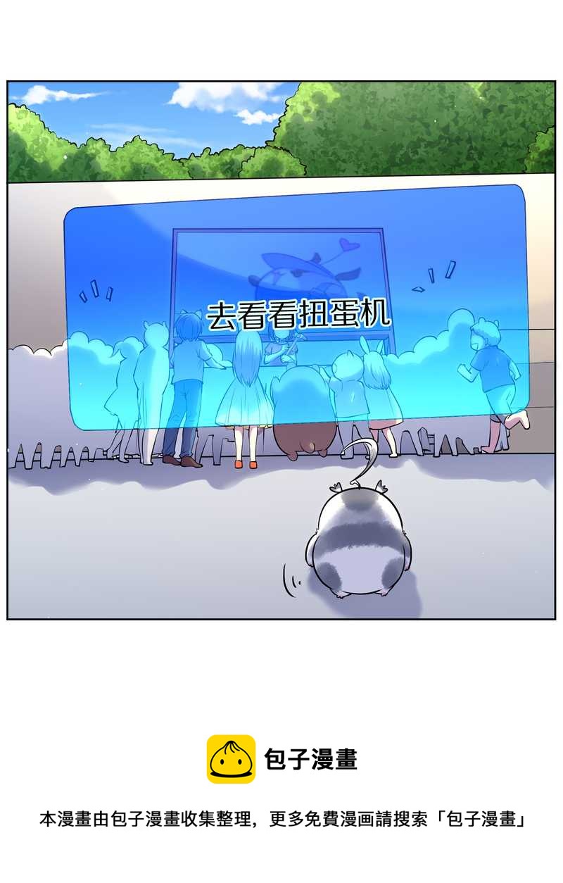 毛球星传说 第91集(1/3)-第91话