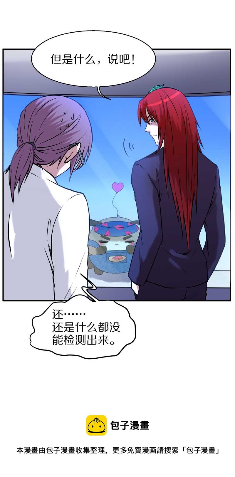 毛球星传说 第93集-第93话