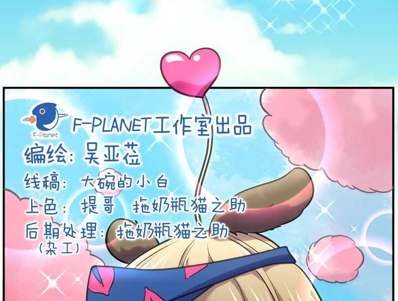 毛球星传说 第93集-第93话