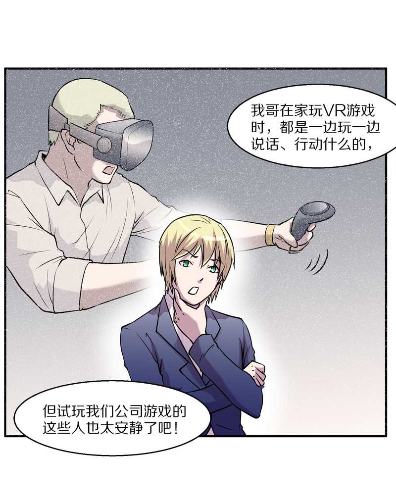 毛球星传说 第93集-第93话
