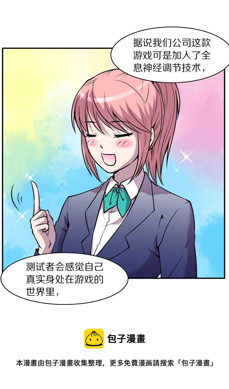 毛球星传说 第93集-第93话