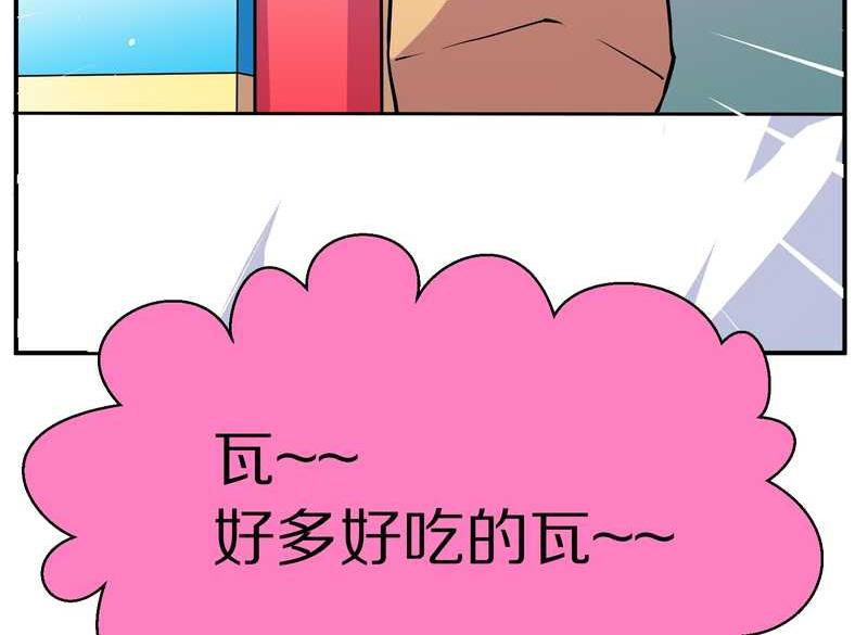 毛球星传说 第95集(1/3)-第95话