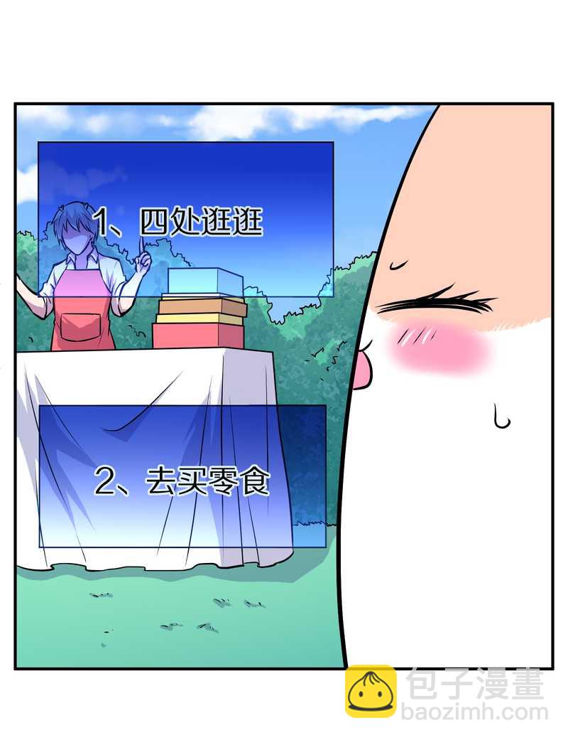 毛球星传说 第95集(1/3)-第95话