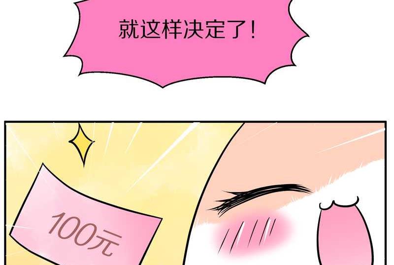 毛球星传说 第95集(1/3)-第95话