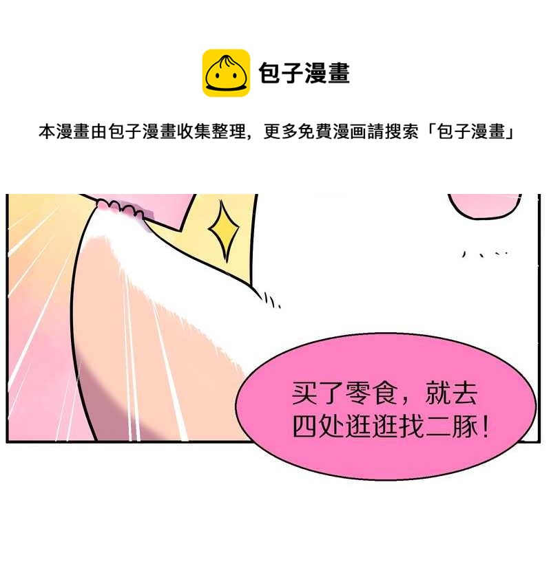 毛球星传说 第95集(1/3)-第95话