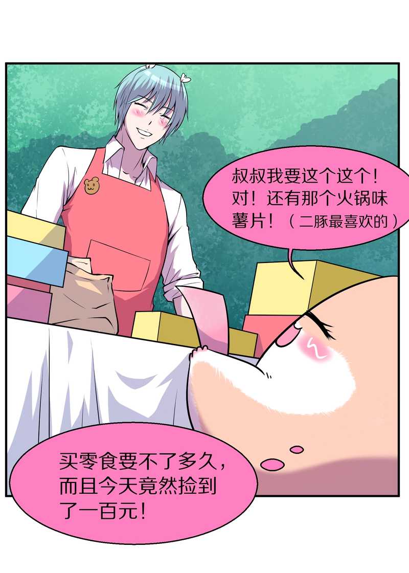 毛球星传说 第95集(1/3)-第95话