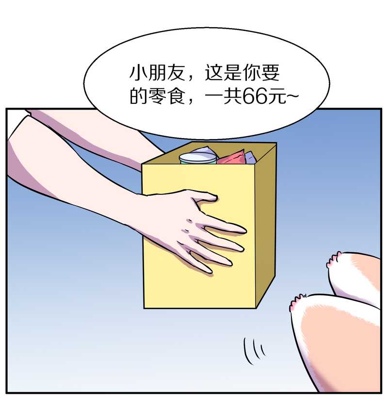 毛球星传说 第95集(1/3)-第95话