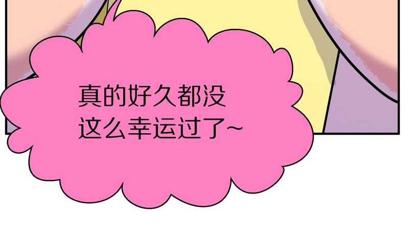 毛球星传说 第95集(1/3)-第95话