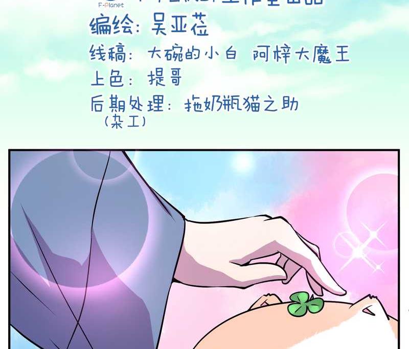 毛球星传说 第95集(1/3)-第95话
