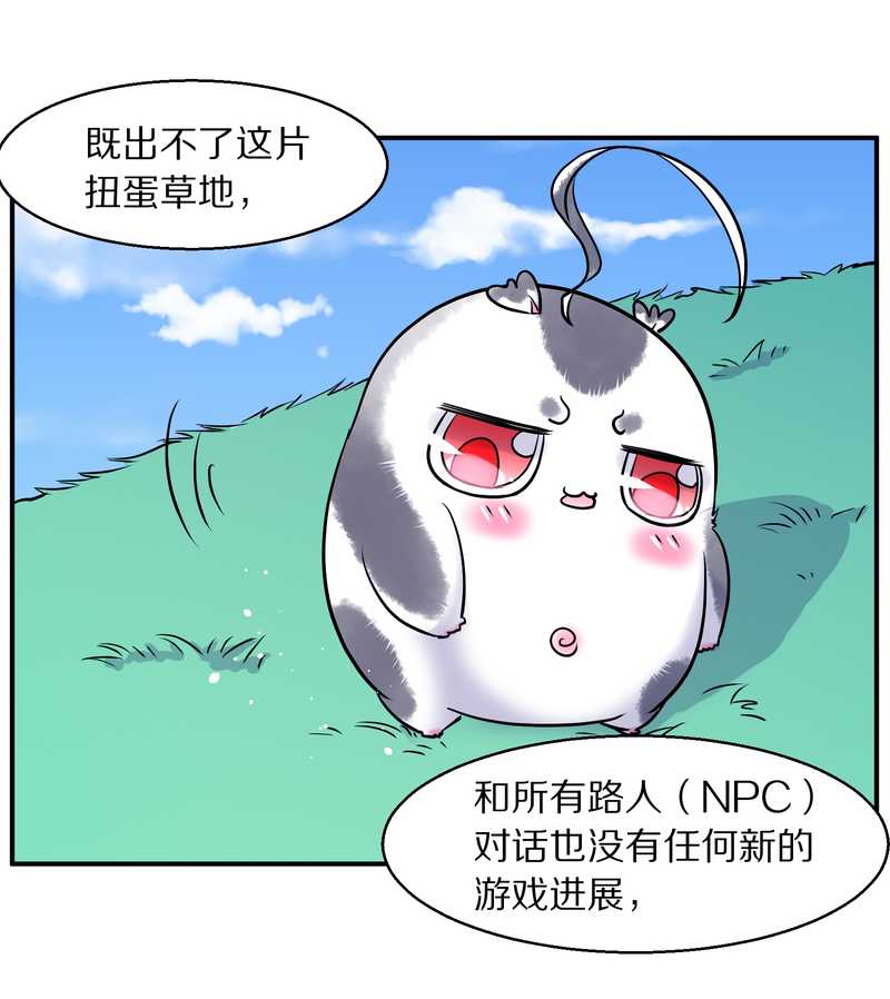 毛球星传说 第95集(1/3)-第95话