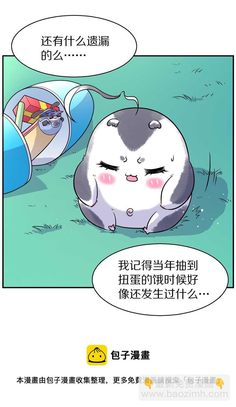 毛球星传说 第95集(1/3)-第95话