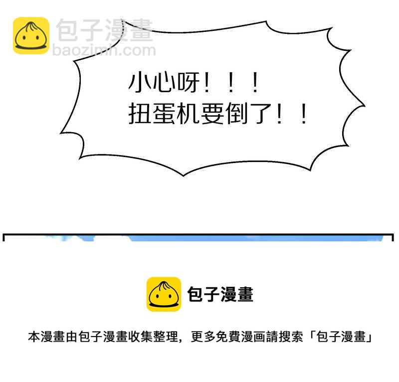 毛球星传说 第95集(1/3)-第95话