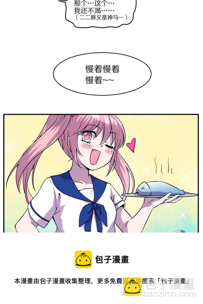 毛球星传说 第97集(1/2)-第97话
