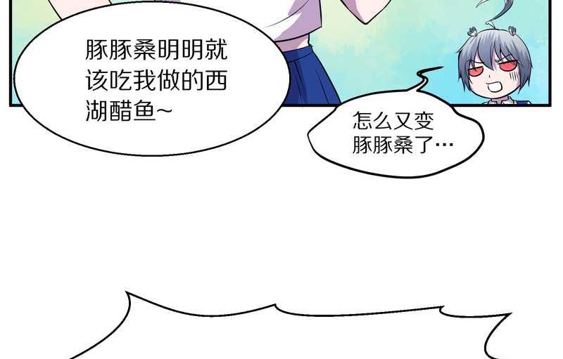 毛球星传说 第97集(1/2)-第97话