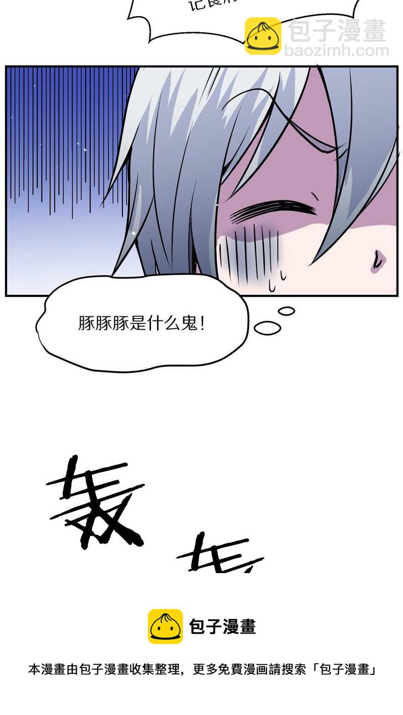 毛球星传说 第97集(1/2)-第97话