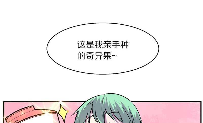 毛球星传说 第97集(1/2)-第97话