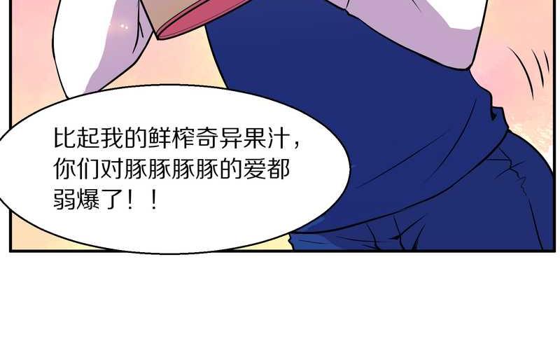 毛球星传说 第97集(1/2)-第97话