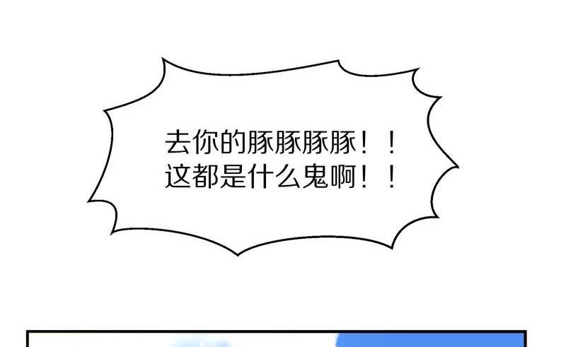 毛球星传说 第97集(1/2)-第97话