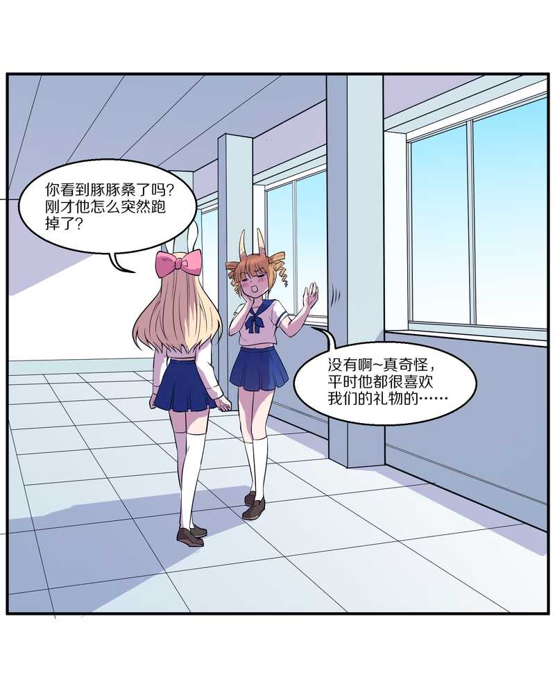 毛球星传说 第97集(1/2)-第97话