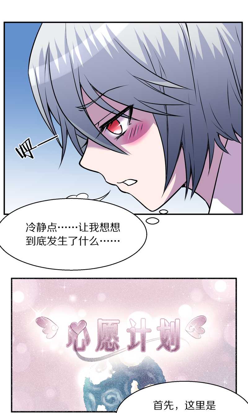 毛球星传说 第97集(1/2)-第97话