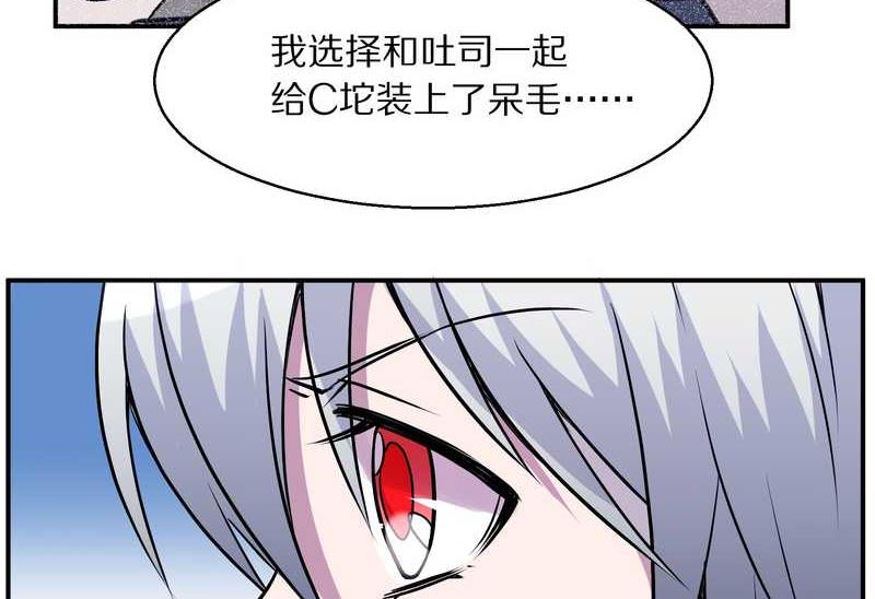 毛球星传说 第97集(1/2)-第97话