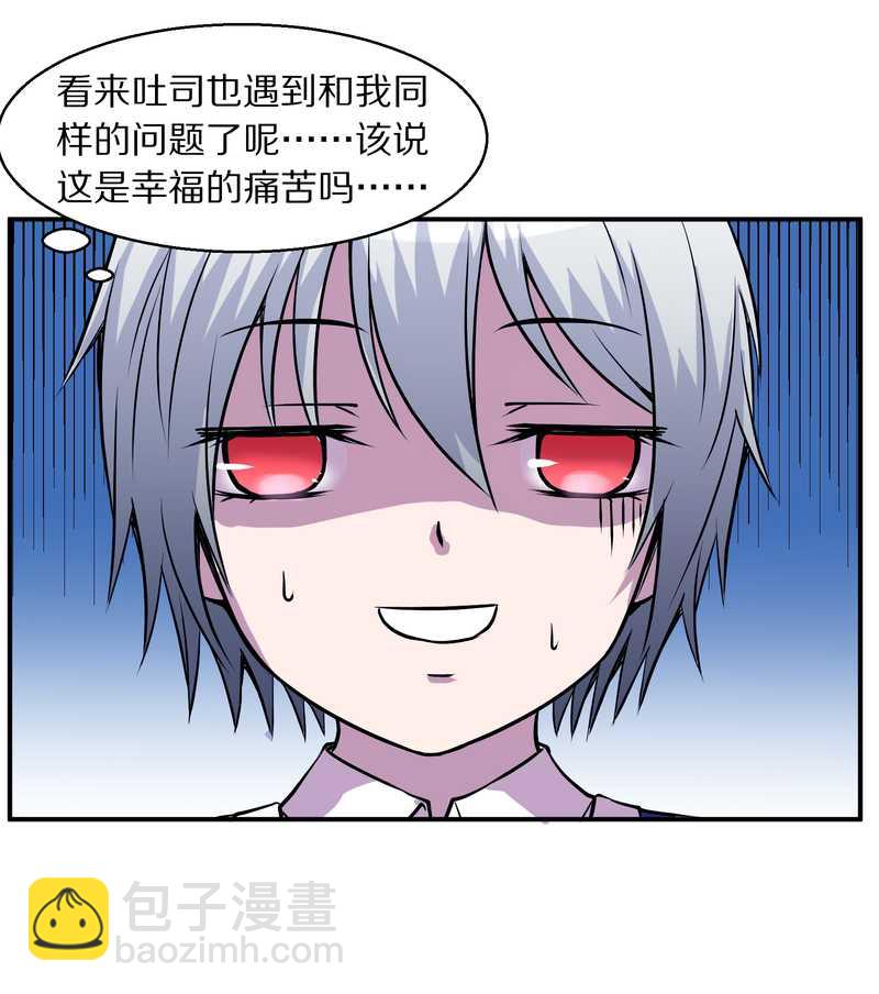 毛球星传说 第97集(1/2)-第97话