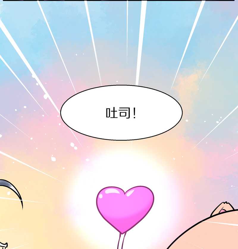 毛球星传说 第97集(1/2)-第97话