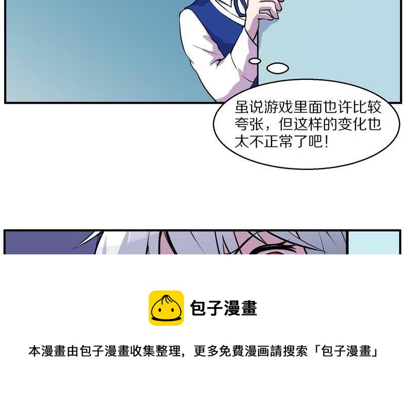 毛球星传说 第97集(1/2)-第97话