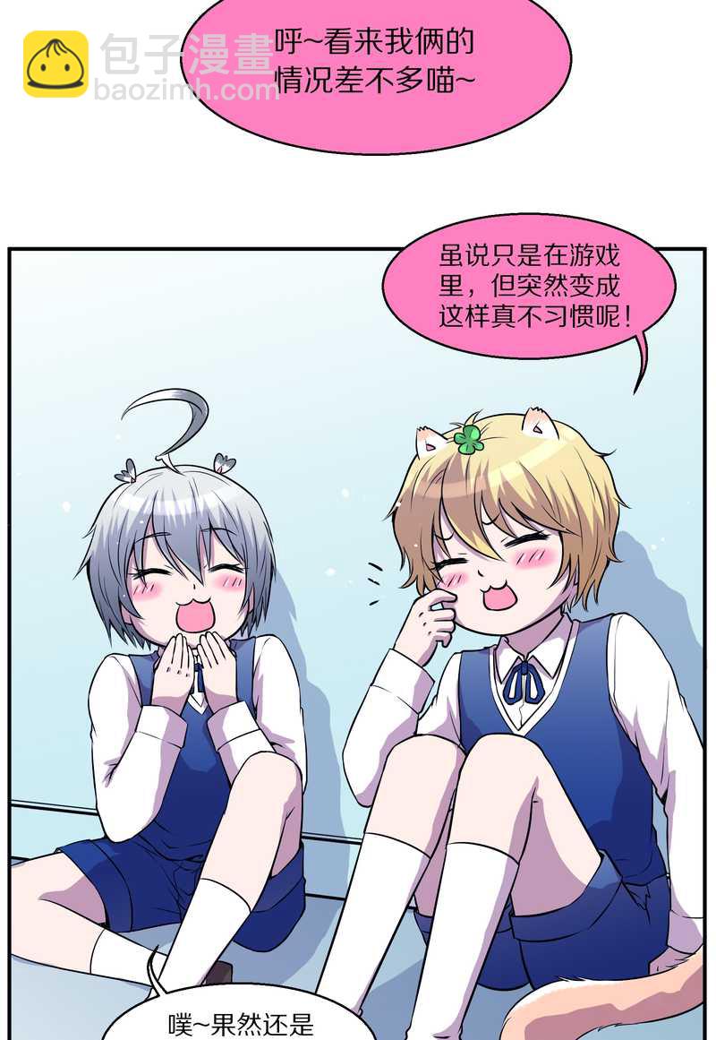毛球星传说 第97集(1/2)-第97话