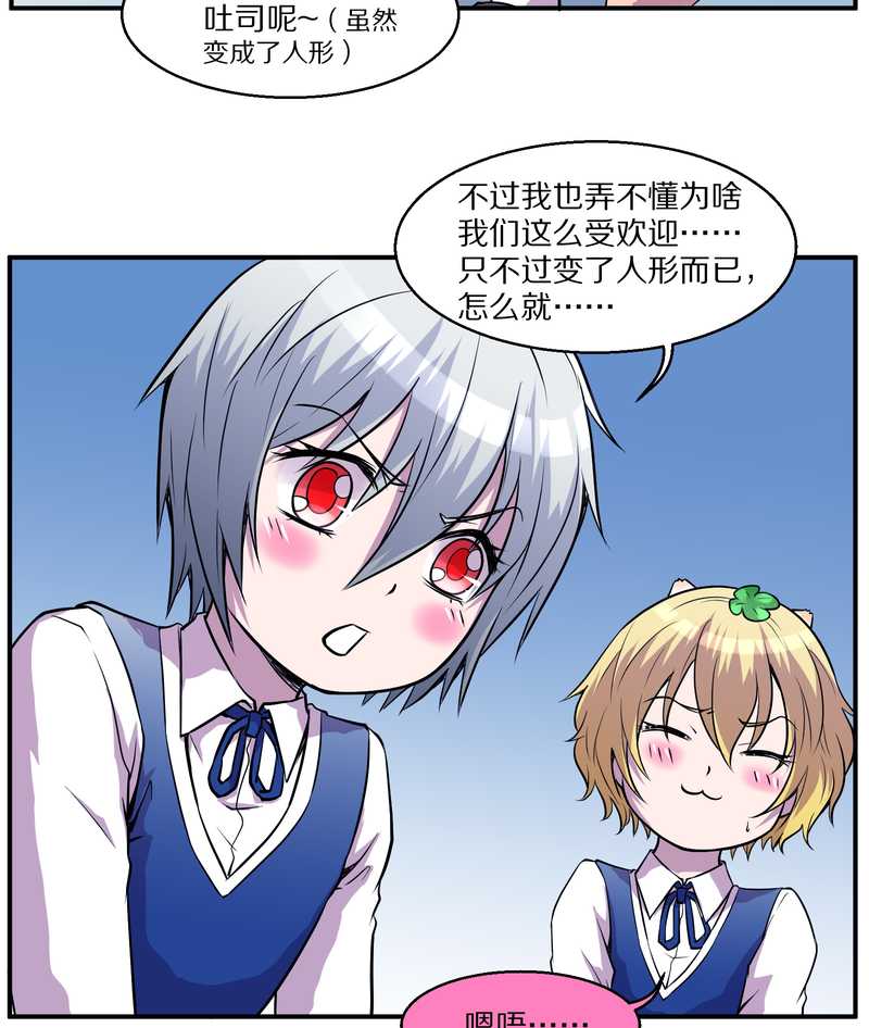 毛球星传说 第97集(1/2)-第97话