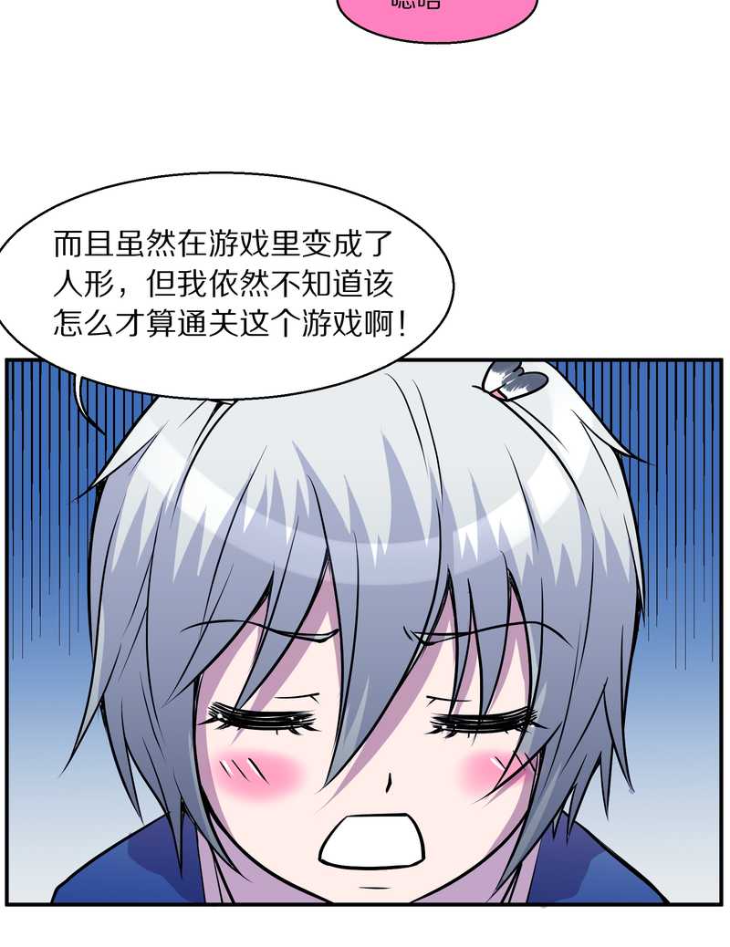 毛球星传说 第97集(1/2)-第97话