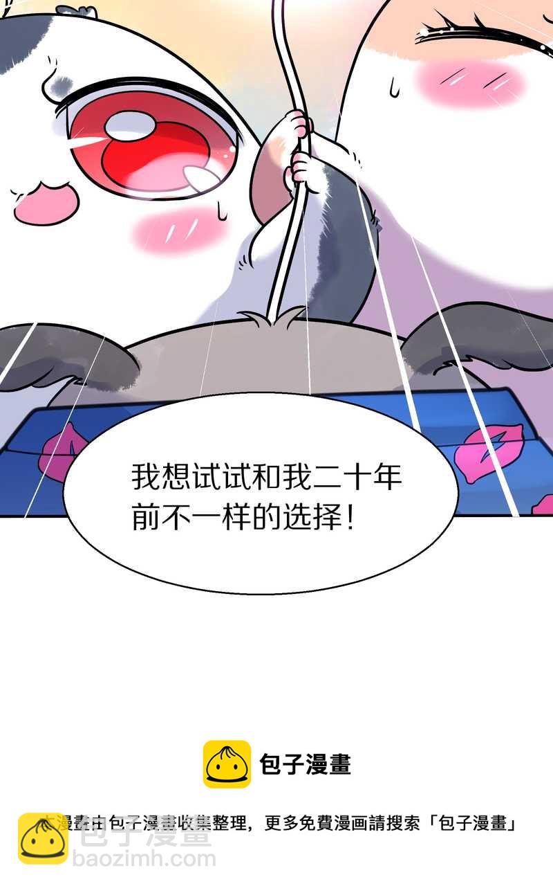 毛球星传说 第97集(1/2)-第97话