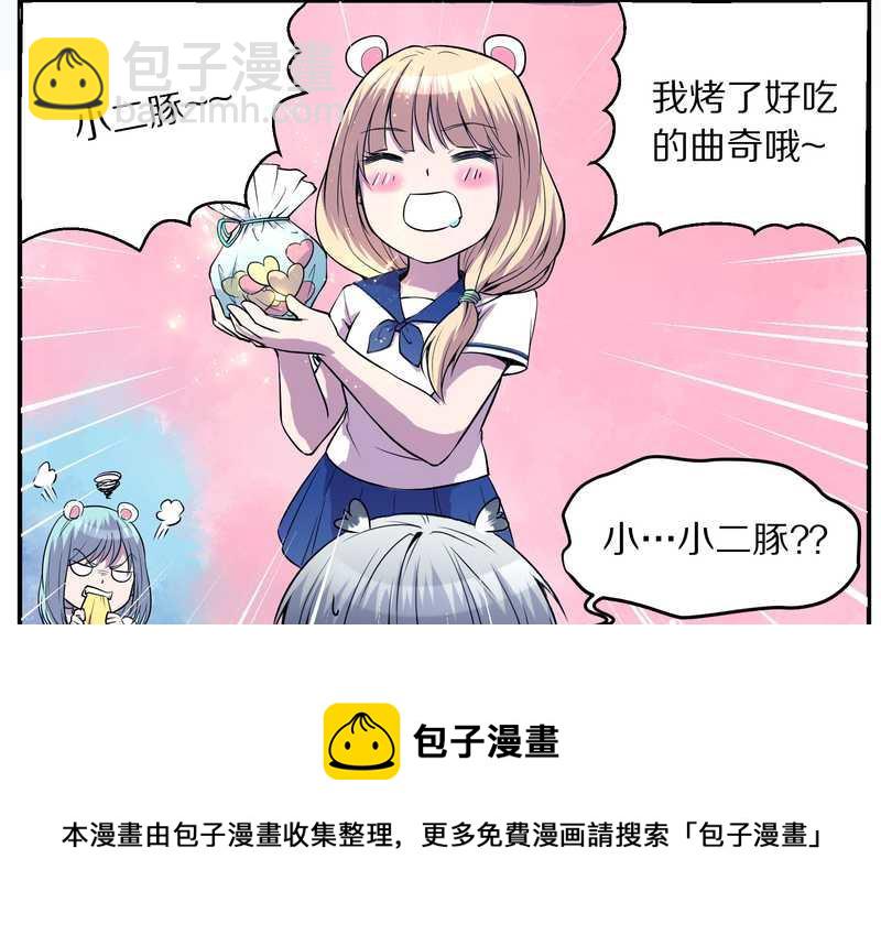 毛球星传说 第97集(1/2)-第97话