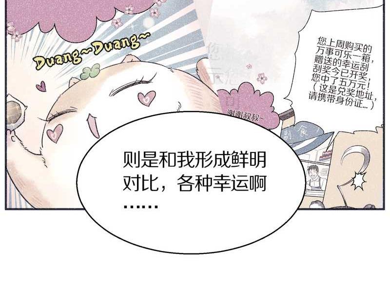 毛球星传说 第99集(1/3)-第99话