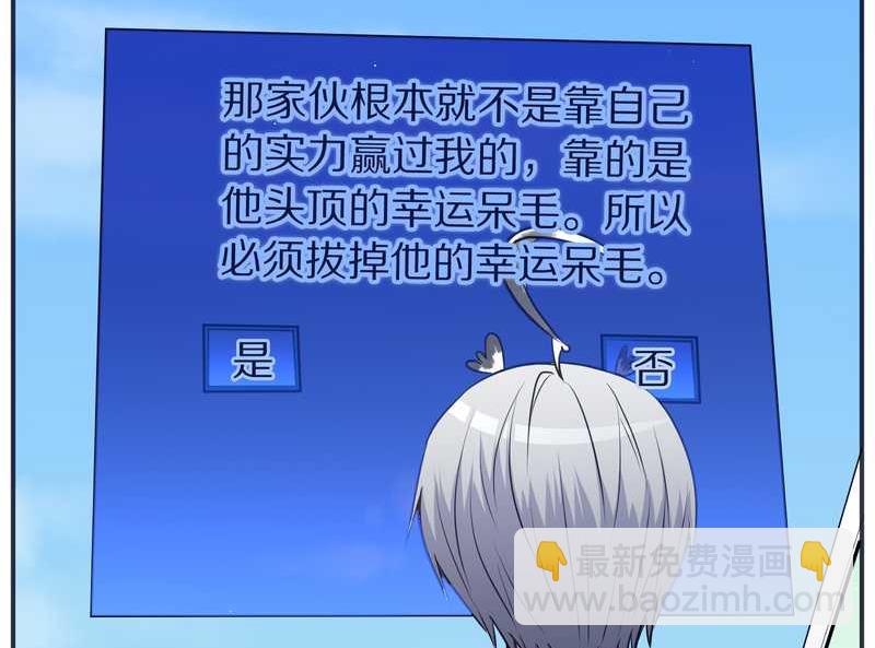 毛球星传说 第99集(1/3)-第99话