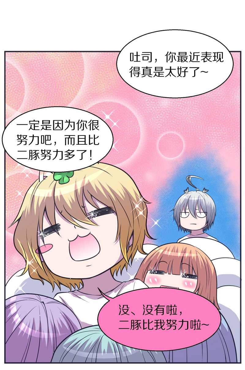 毛球星传说 第99集(1/3)-第99话