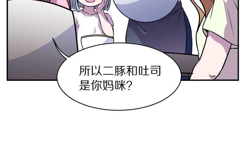 毛球星传说 第99集(1/3)-第99话