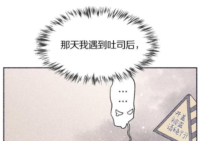 毛球星传说 第99集(1/3)-第99话
