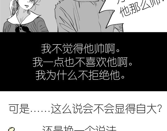 第1话 刚见面就表白？-第1话