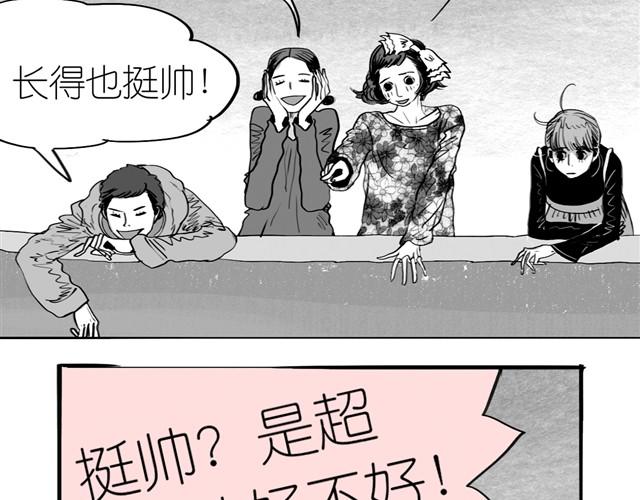 第1话 刚见面就表白？-第1话