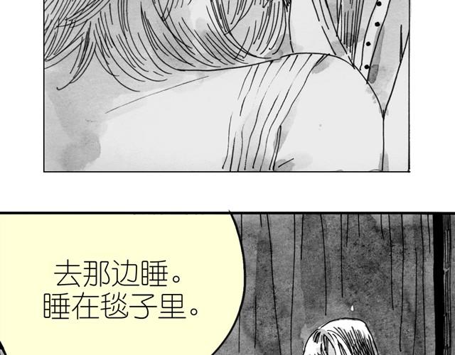 第11话 睡觉要把毯子打开啦-第11话