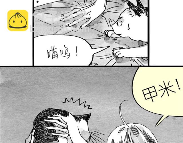 第11话 睡觉要把毯子打开啦-第11话
