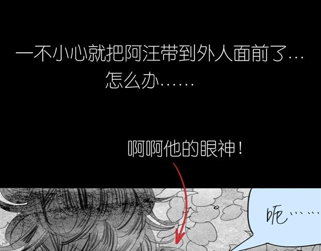 第13话 范宁，你的弟弟好奇怪-第13话