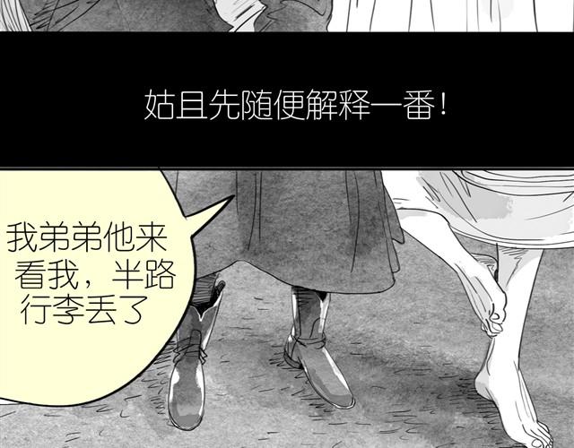 第13话 范宁，你的弟弟好奇怪-第13话